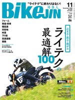 BikeJIN／培倶人　バイクジン